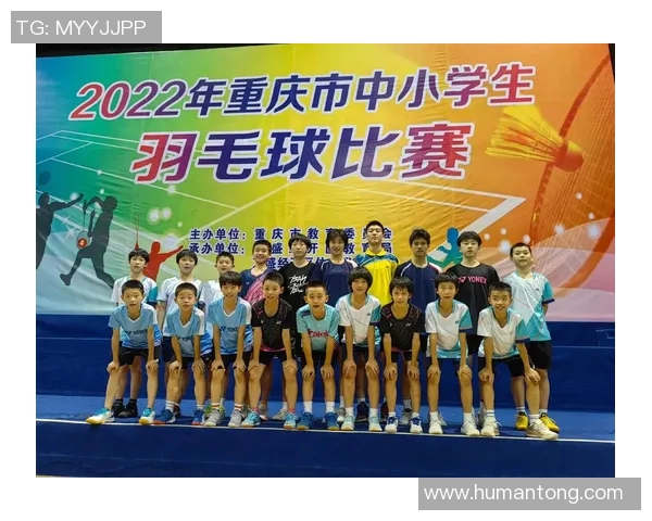 羽毛球纪实：记录重庆羽毛球队的逆袭之旅
