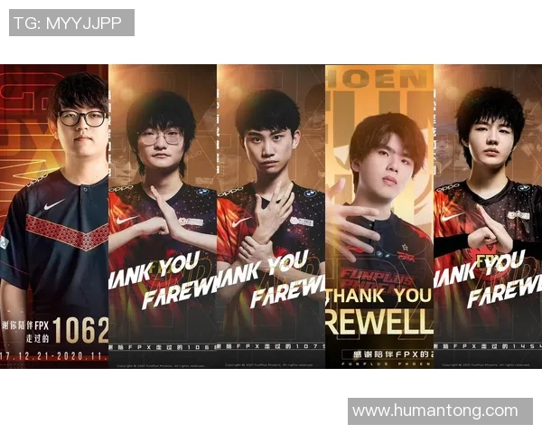 热议英雄联盟:FPX的意识变革 热议英雄联盟:FPX的意识变革